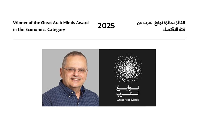 فاز بجائزة "نوابغ العرب 2025" عن فئة الاقتصاد.. من هو البروفيسور بادي هاني؟