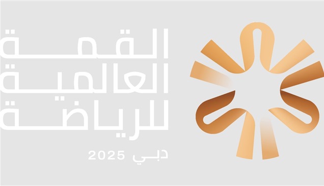 القمة العالمية للرياضة تعلن قائمة جديدة من النجوم المتحدثين