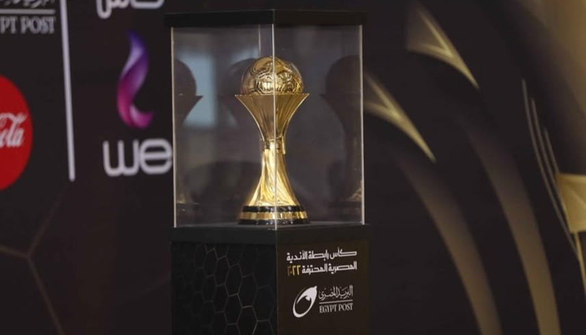 كأس عاصمة مصر (إكس)