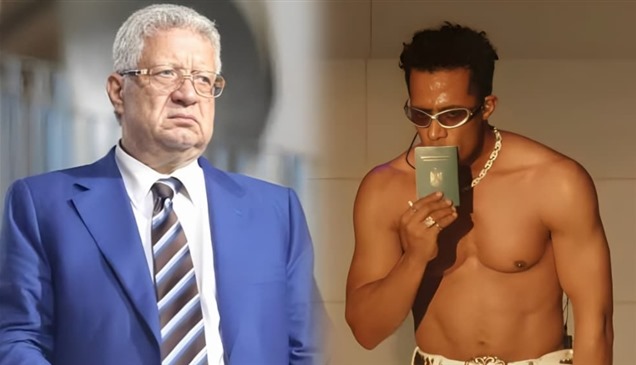 بعد رقصه عارياً بجواز السفر.. مرتضى منصور يطالب بمحاكمة محمد رمضان