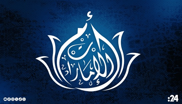الشيخة فاطمة: مبادرة "بركتنا" تعزز رؤية القيادة في دعم كبار المواطنين