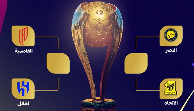 القادسية يصطدم بالهلال.. والنصر يواجه الاتحاد بكأس السوبر السعودي