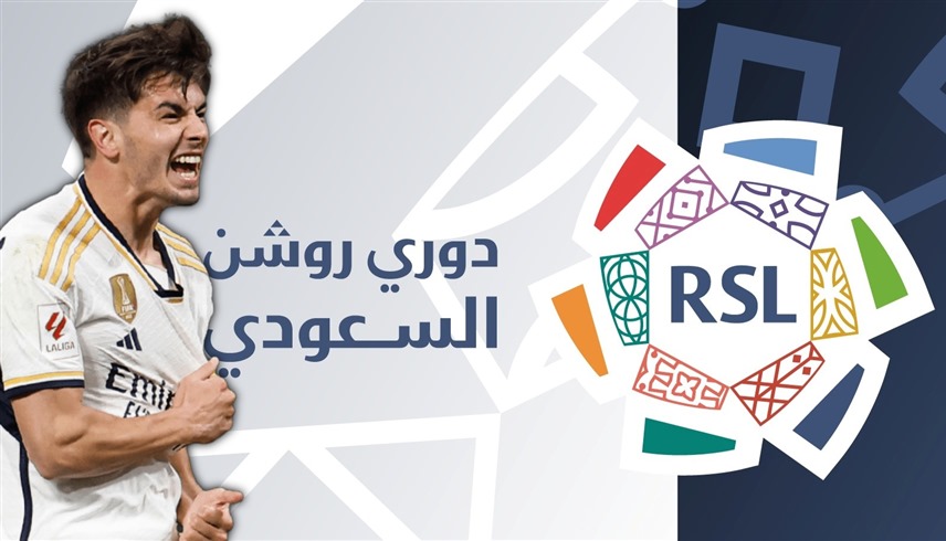 شعار دوري روشن السعودي وبراهيم دياز (إكس)