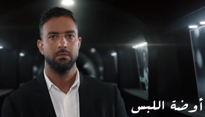 من "البرومو" لبرنامج "أوضة اللبس" (النهار)