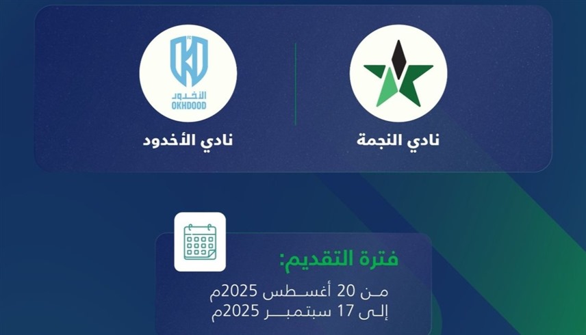 شعارا النجمة والأخدود (إكس)