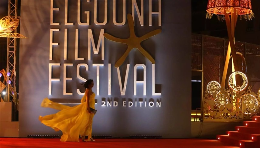 مهرجان الجونة السينمائي