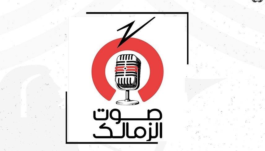 شعار راديو صوت الزمالك (إكس)