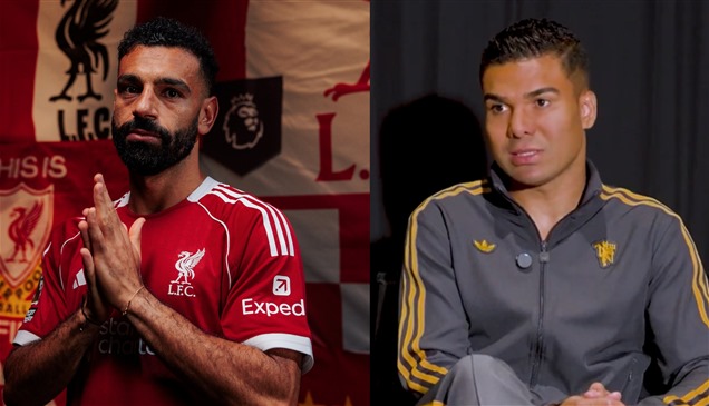 كاسيميرو يرشح محمد صلاح للفوز بالكرة الذهبية
