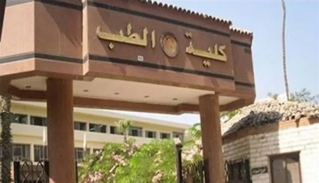 مصر.. طالبة تلاعبت في رغبات زميلتها وحرمتها من الالتحاق بكلية الطب والأمن يتدخل