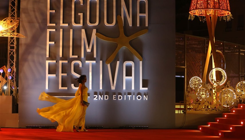 مهرجان الجونة السينمائي