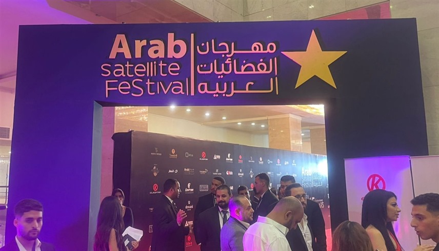 حفل توزيع جوائز مهرجان الفضائيات العربية