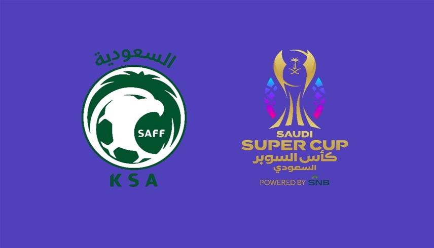 شعارا الاتحاد السعودي لكرة القدم وكأس السوبر السعودي (إكس)