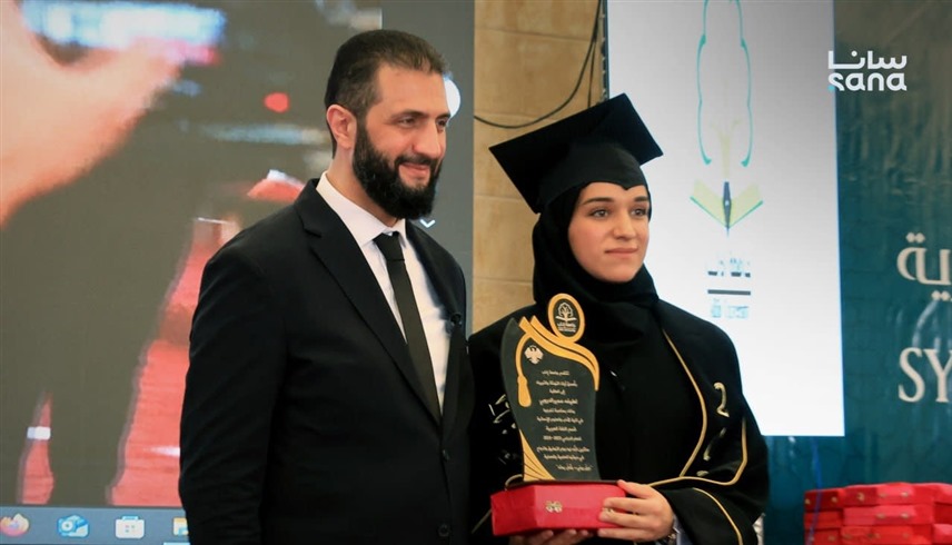 الشرع خلال حفل تخرج عقيلته لطيفة الدروبي من جامعة إدلب (سانا)