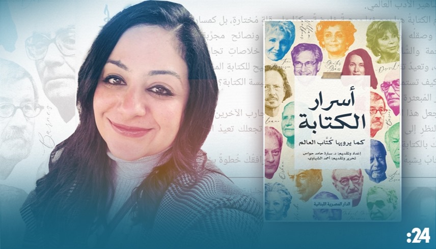 سارة حواس و غلاف كتابها(24)