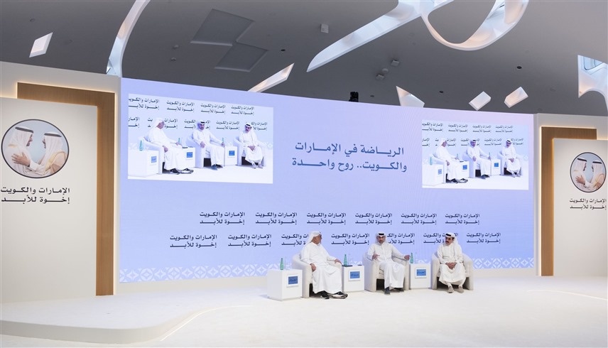 جانب من جلسة "الرياضة في الإمارات والكويت.. روح واحدة" (زام)