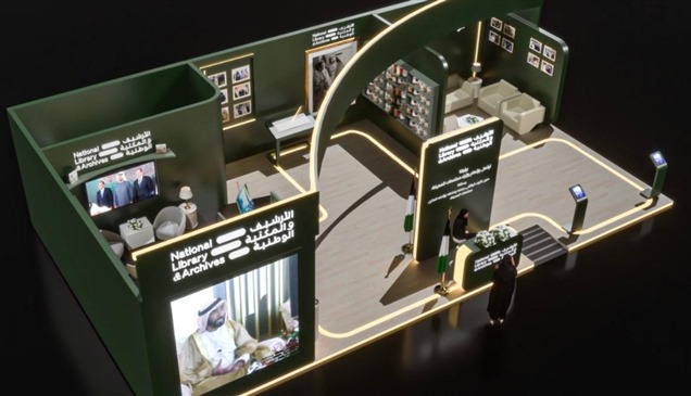 الأرشيف والمكتبة الوطنية يشارك ببرنامج متكامل في "القاهرة للكتاب"