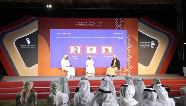  "الظفرة للكتاب" يعزز ارتباط الشباب بالقصيدة النبطية
