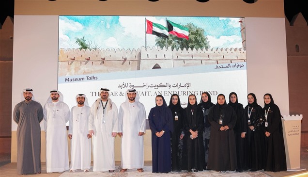 متحف العين يحتفي بالتراث الإماراتي الكويتي المشترك