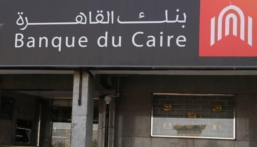 أحد فروع بنك القاهرة (رويترز)