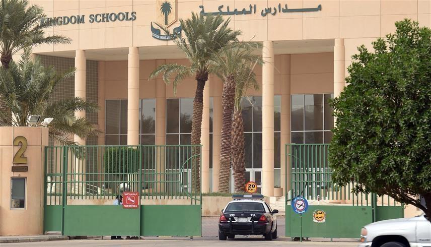 مدارس المملكة بالعاصمة الرياض (أ ف ب) 