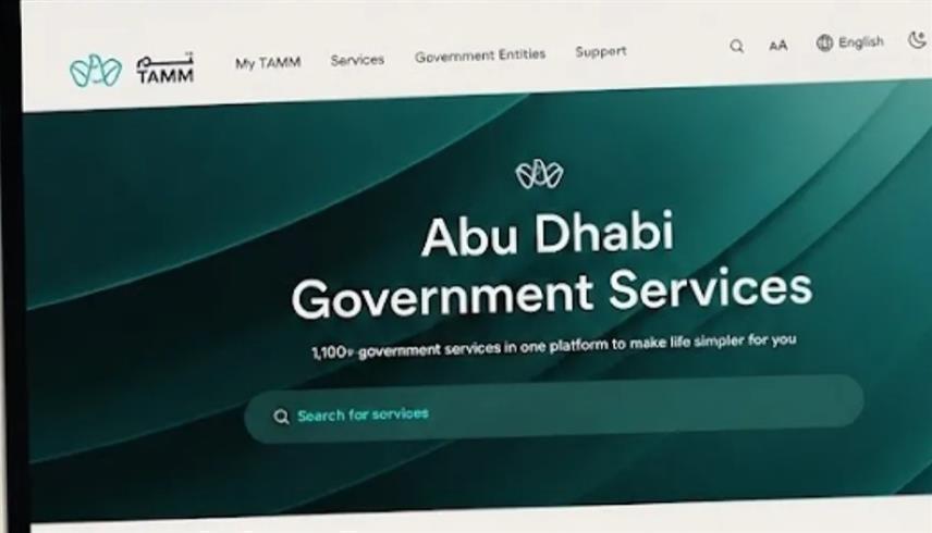 منصة "تم" (أبوظبي الإعلامي) 