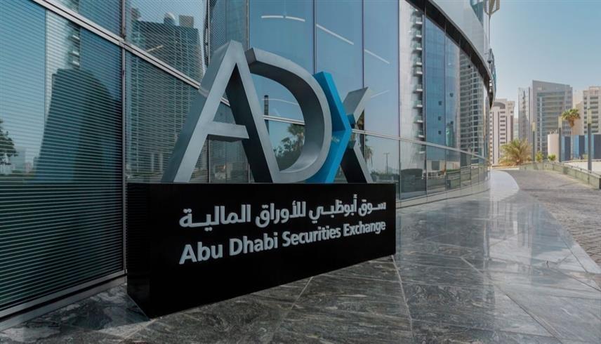 سوق أبوظبي للأوراق المالية (وام) 