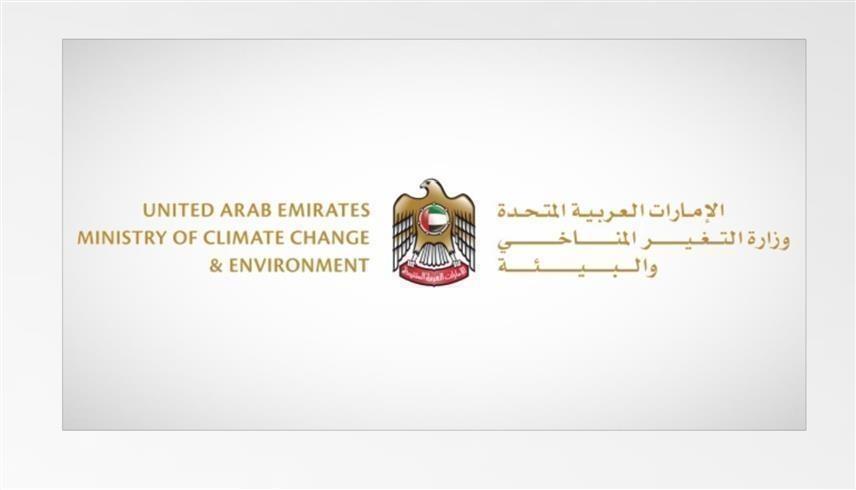 شعار وزارة التغير المناخي والبيئة