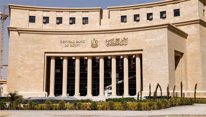 البنك المركزي المصري (أ ف ب) 