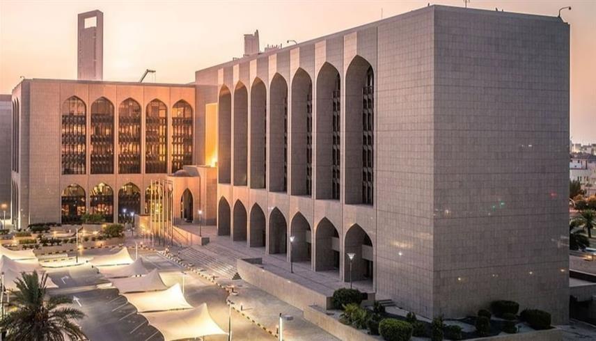 مصرف الإمارات المركزي (وام) 