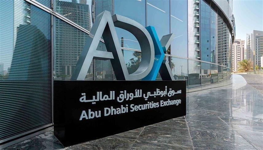 سوق أبوظبي للأوراق المالية (وام)