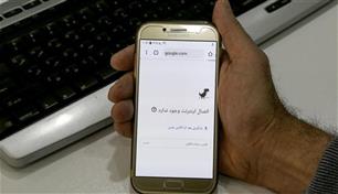 إيران تهدد بقطع الإنترنت مجدداً 