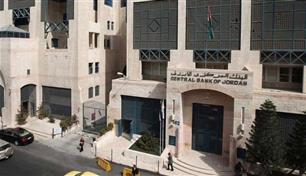 4.5 أضعاف.. زيادة بطلبات شهادات إيداع المركزي الأردني