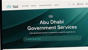 منصة "تم" الإماراتية تفوز بجائزة غارتنر العالمية لعام 2026