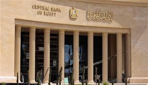 مخالفاً التوقعات.. "المركزي المصري" يرفع الفائدة 100 نقطة أساس