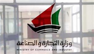 آلاف المحلات تحت المجهر.. الكويت تكافح "التستر التجاري"