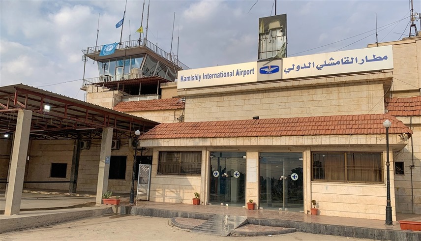 مطار القامشلي (أرشيف)