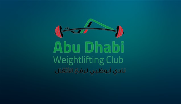"أبوظبي لرفع الأثقال": لقاء نهيان بن زايد دافع كبير لمواصلة الإنجازات
