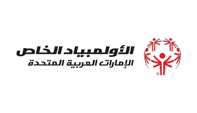 الأولمبياد الخاص يعلن ضم الجمباز الفني والإيقاعي لدورة الألعاب