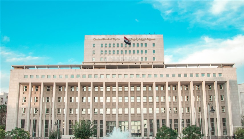 مصرف سوريا المركزي (أ ف ب)