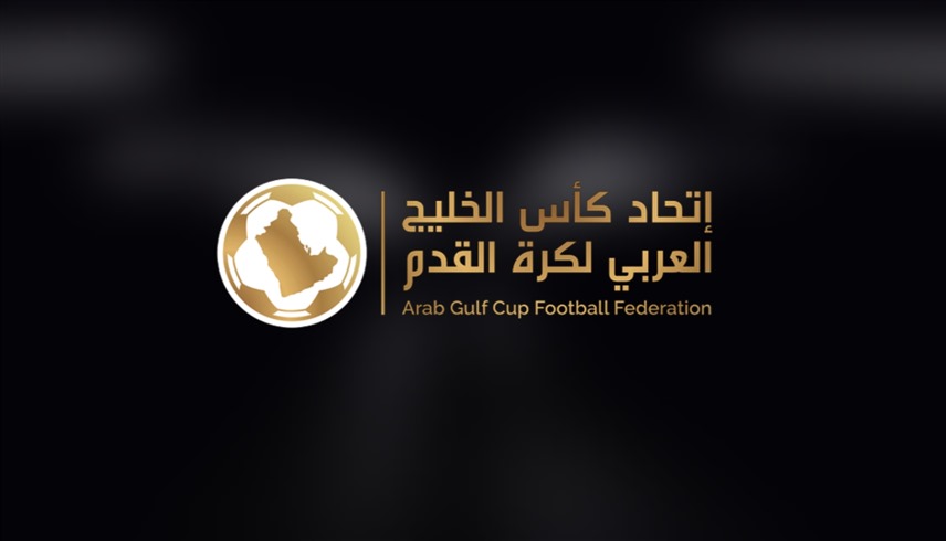 شعار اتحاد كأس الخليج العربي لكرة القدم (أرشيف)