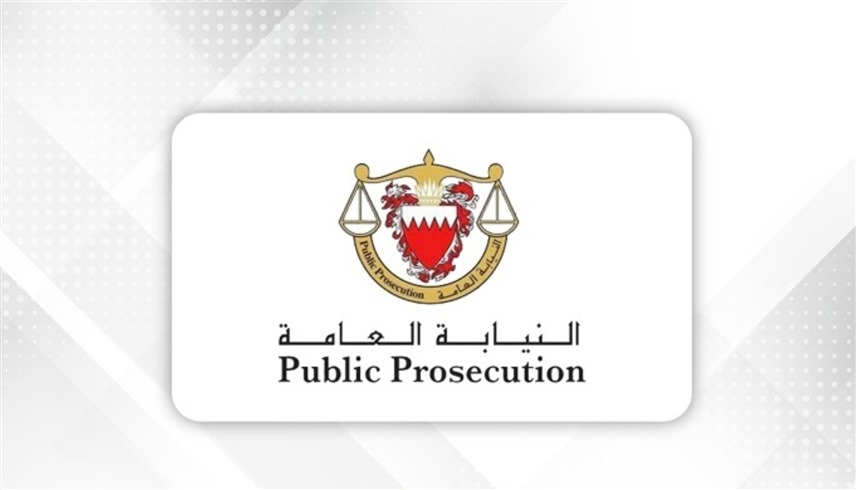 النيابة العامة البحرينية (إكس)