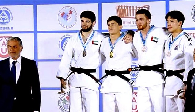 منتخب الإمارات للجودو يرفع رصيده لـ4 ميداليات في ختام "آسيوية ببكين"