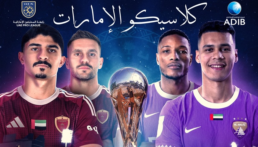 العين والوحدة (إكس رابطة المحترفين)