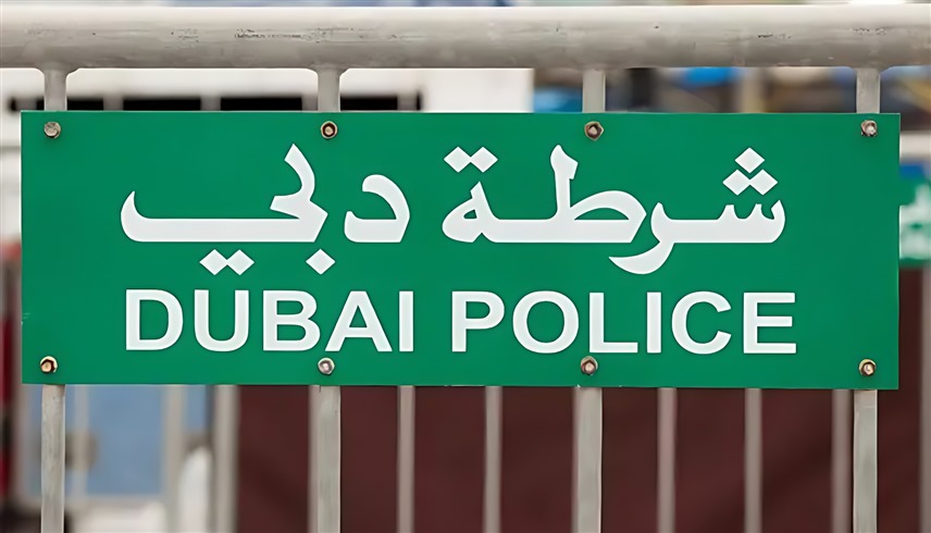 شرطة دبي
