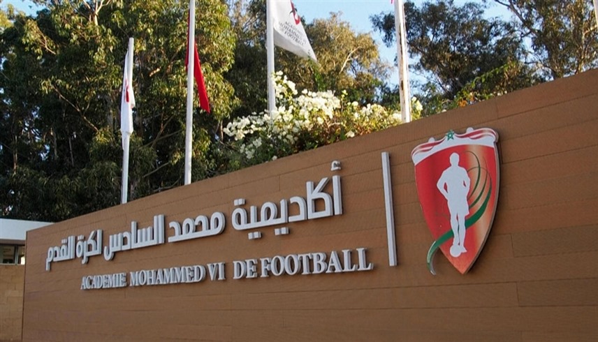 أكاديمية محمد السادس 