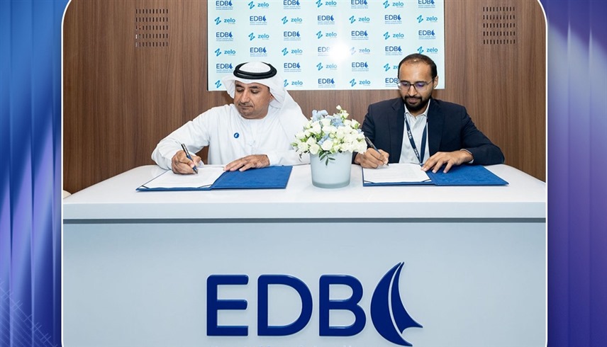 الإمارات للتنمية و