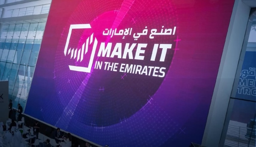 الإمارات تستعرض سيادتها التكنولوجية في ختام "اصنع في الإمارات"