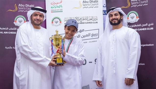 "العين للشطرنج" يتوج الخميري بطلاً لمنافسات الكلاسيك