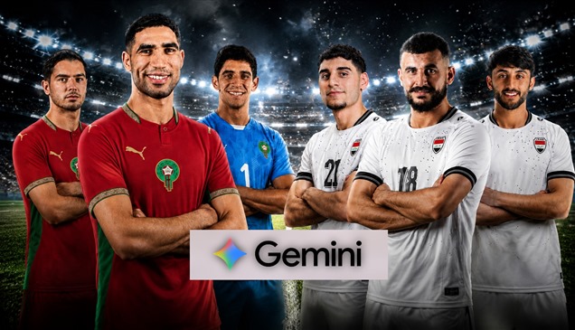 شراكة تقنية تاريخية بين "google gemini" ومنتخبي المغرب والعراق
