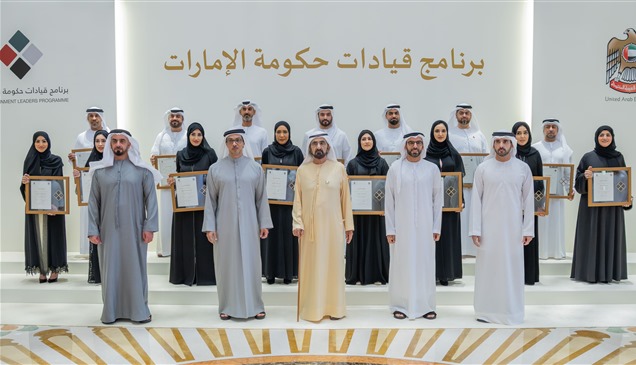 محمد بن راشد يشهد تخريج منتسبي برنامج قيادات حكومة الإمارات 2025